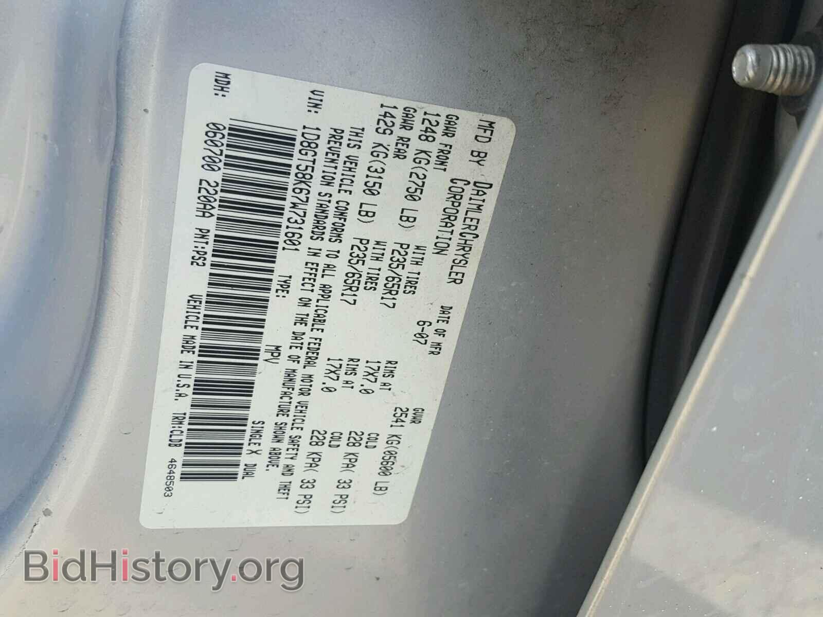 2007 DODGE NITRO - VIN: 1D8GT58K67W731601 - Photo 10