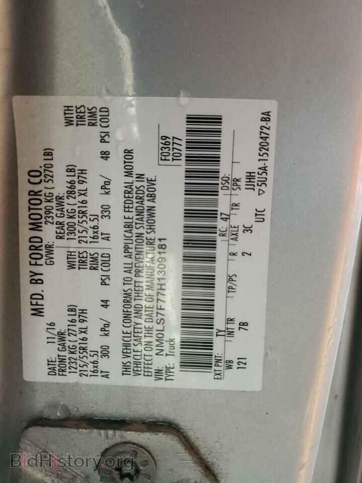2017 FORD TRANSIT - VIN: NM0LS7F77H1309181 - Фото 13