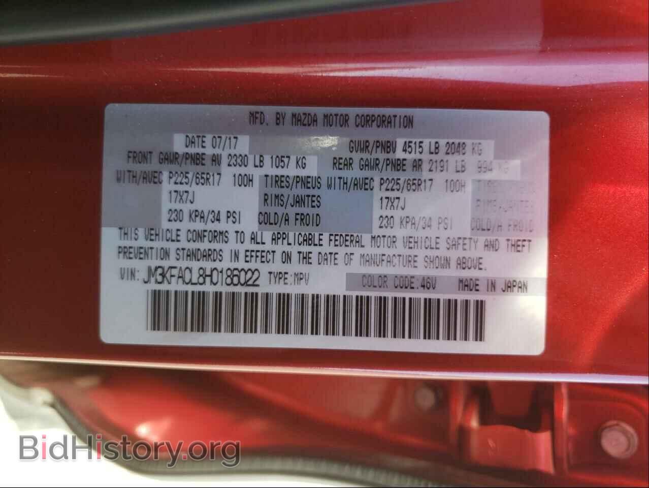 2017 MAZDA CX-5 - VIN: JM3KFACL8H0186022 - Фото 10