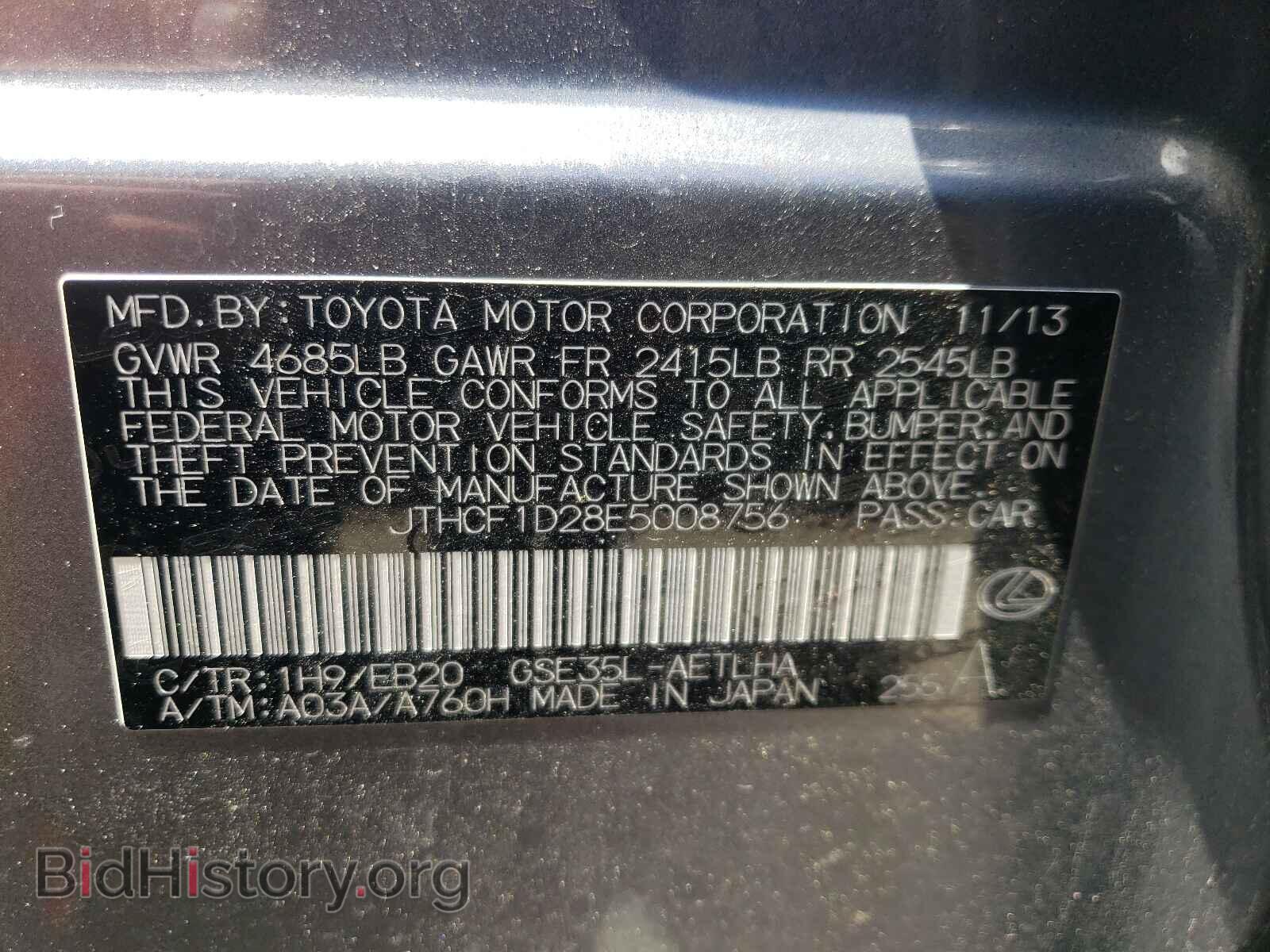 2014 LEXUS IS - VIN: JTHCF1D28E5008756 - Фото 10