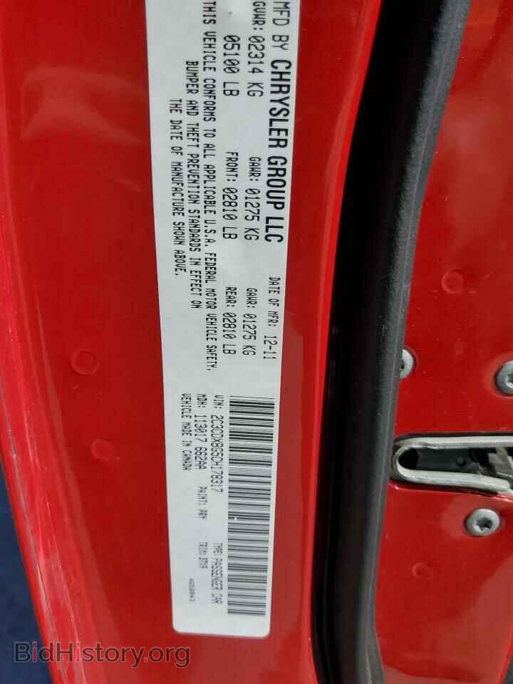 2012 DODGE CHARGER - VIN: 2C3CDXBG5CH178317 - Фото 14