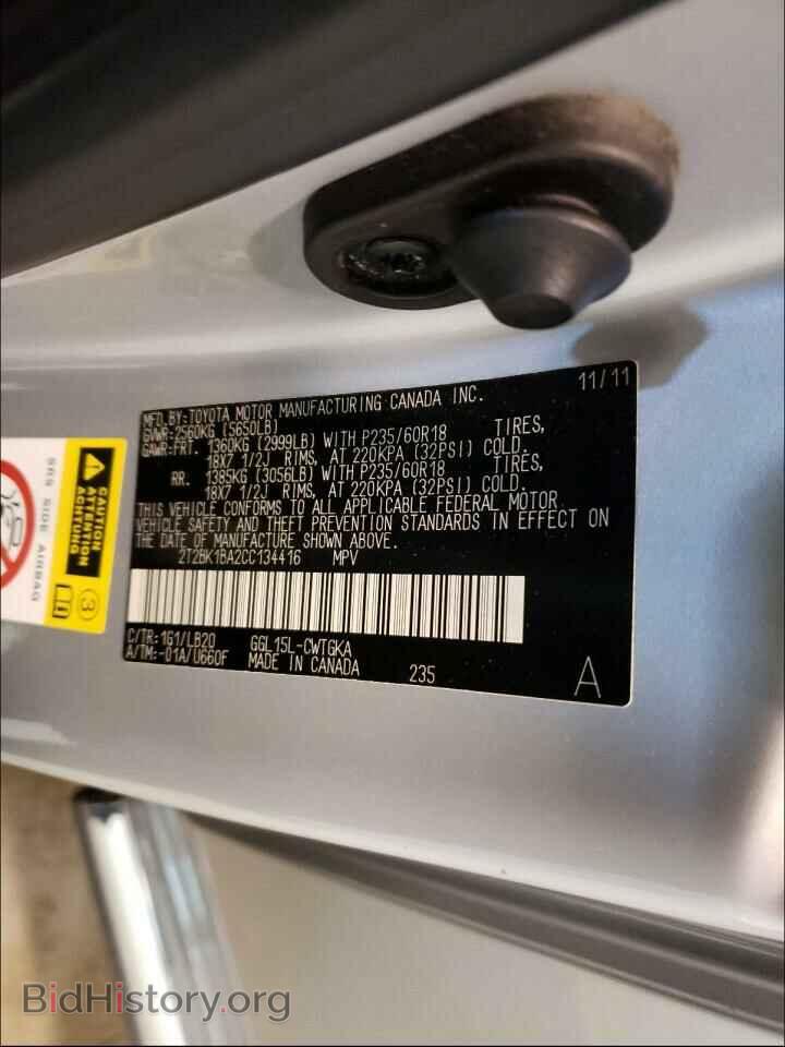 2012 LEXUS RX350 - VIN: 2T2BK1BA2CC134416 - Фото 10