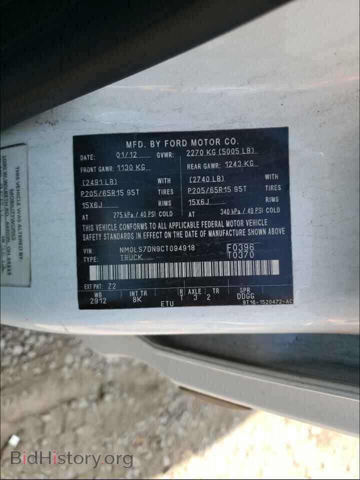 2012 FORD TRANSIT CO - VIN: NM0LS7DN9CT094918 - Photo 10