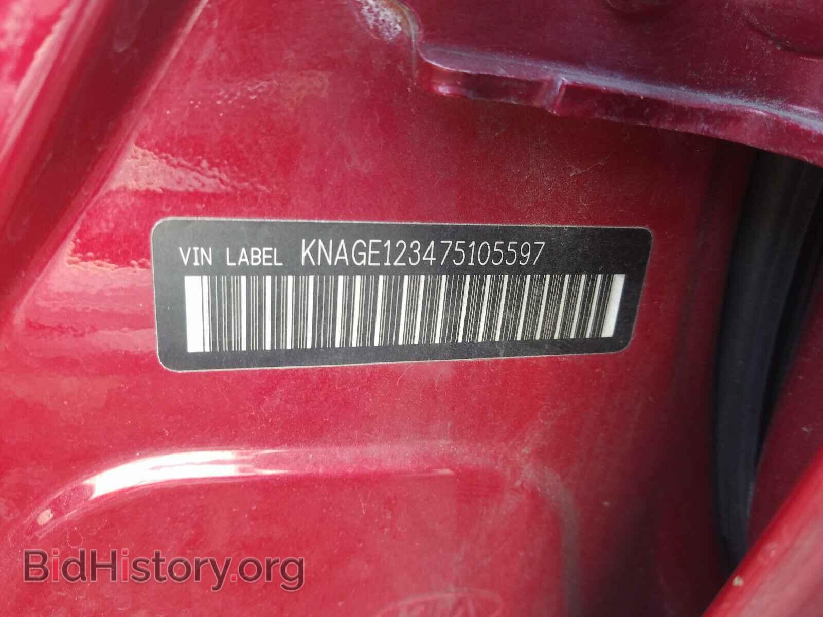 2007 KIA OPTIMA - VIN: KNAGE123475105597 - Фото 10