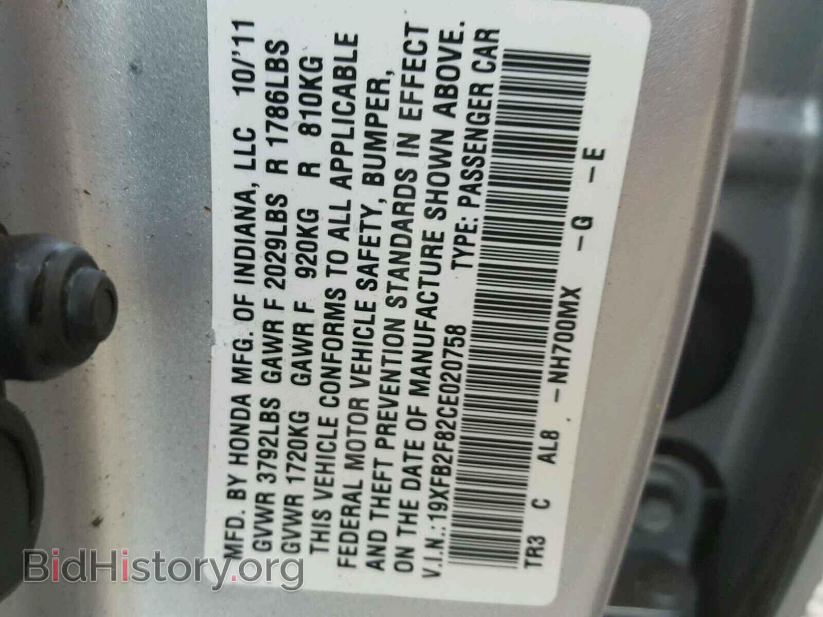 2012 HONDA CIVIC - VIN: 19XFB2F82CE020758 - Photo 10