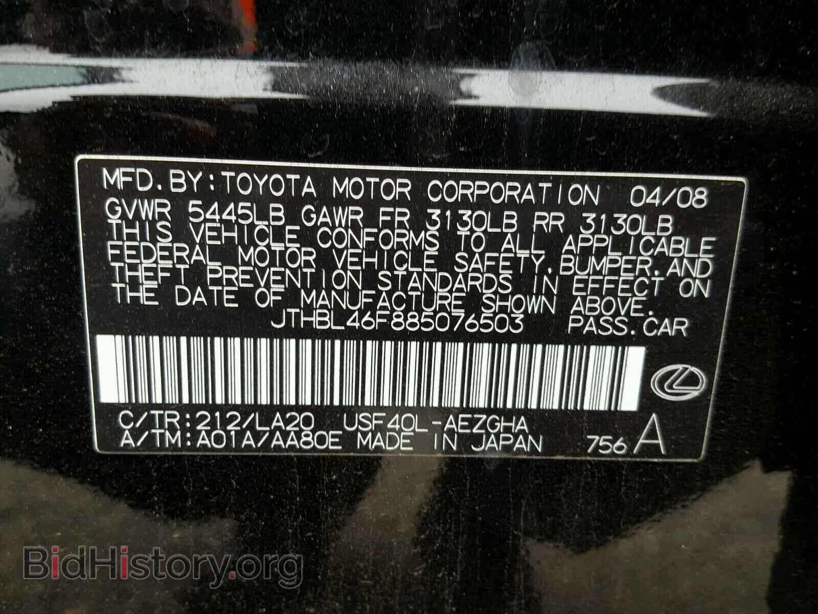 2008 LEXUS LS460 - VIN: JTHBL46F885076503 - Фото 10