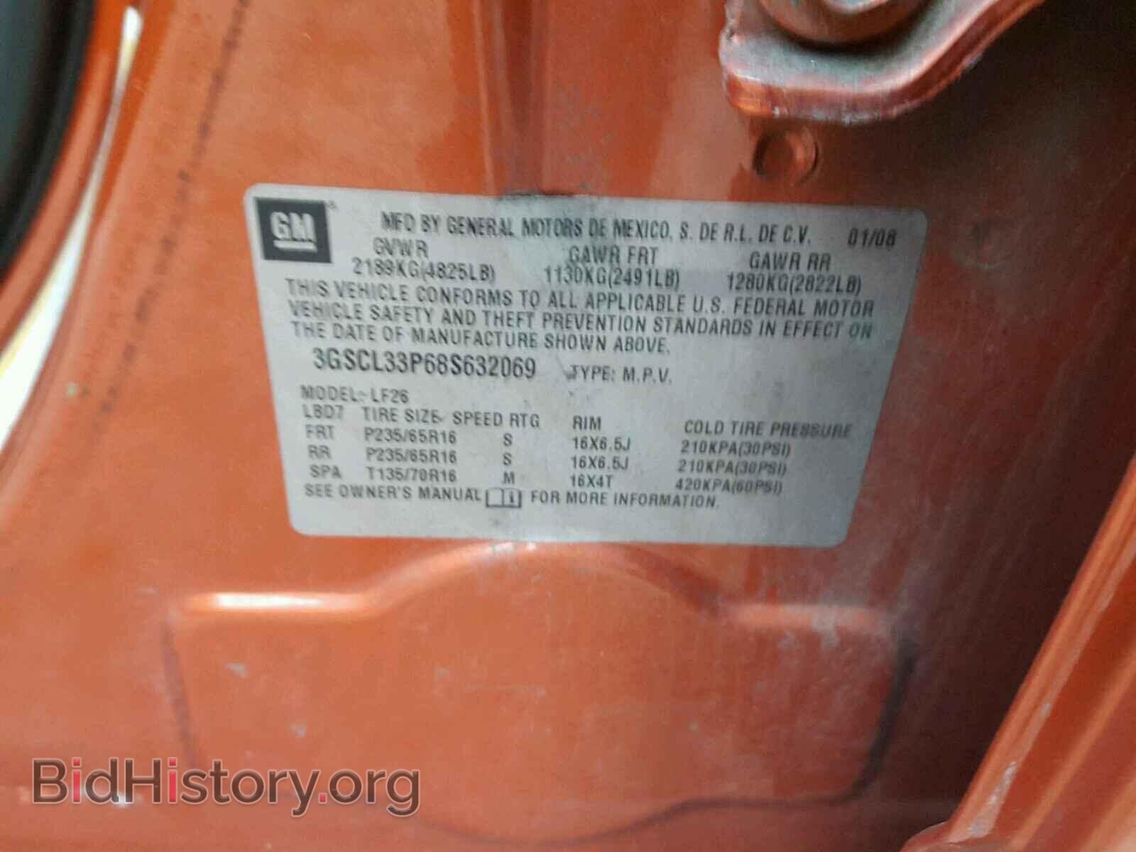 2008 SATURN VUE - VIN: 3GSCL33P68S632069 - Фото 10