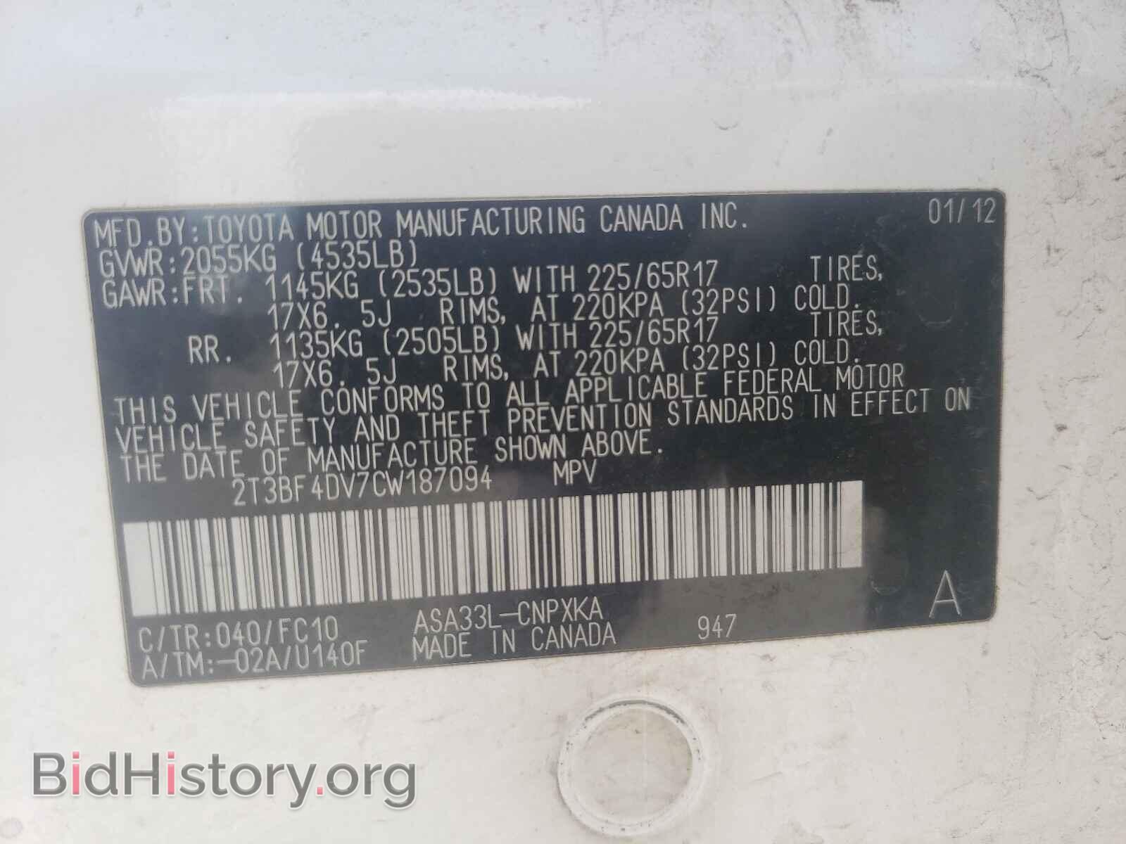 2012 TOYOTA RAV4 - VIN: 2T3BF4DV7CW187094 - Фото 10