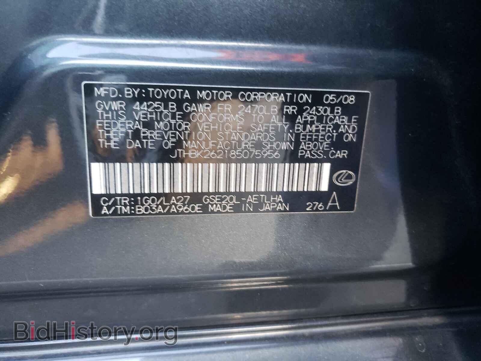 2008 LEXUS IS - VIN: JTHBK262185075956 - Фото 10