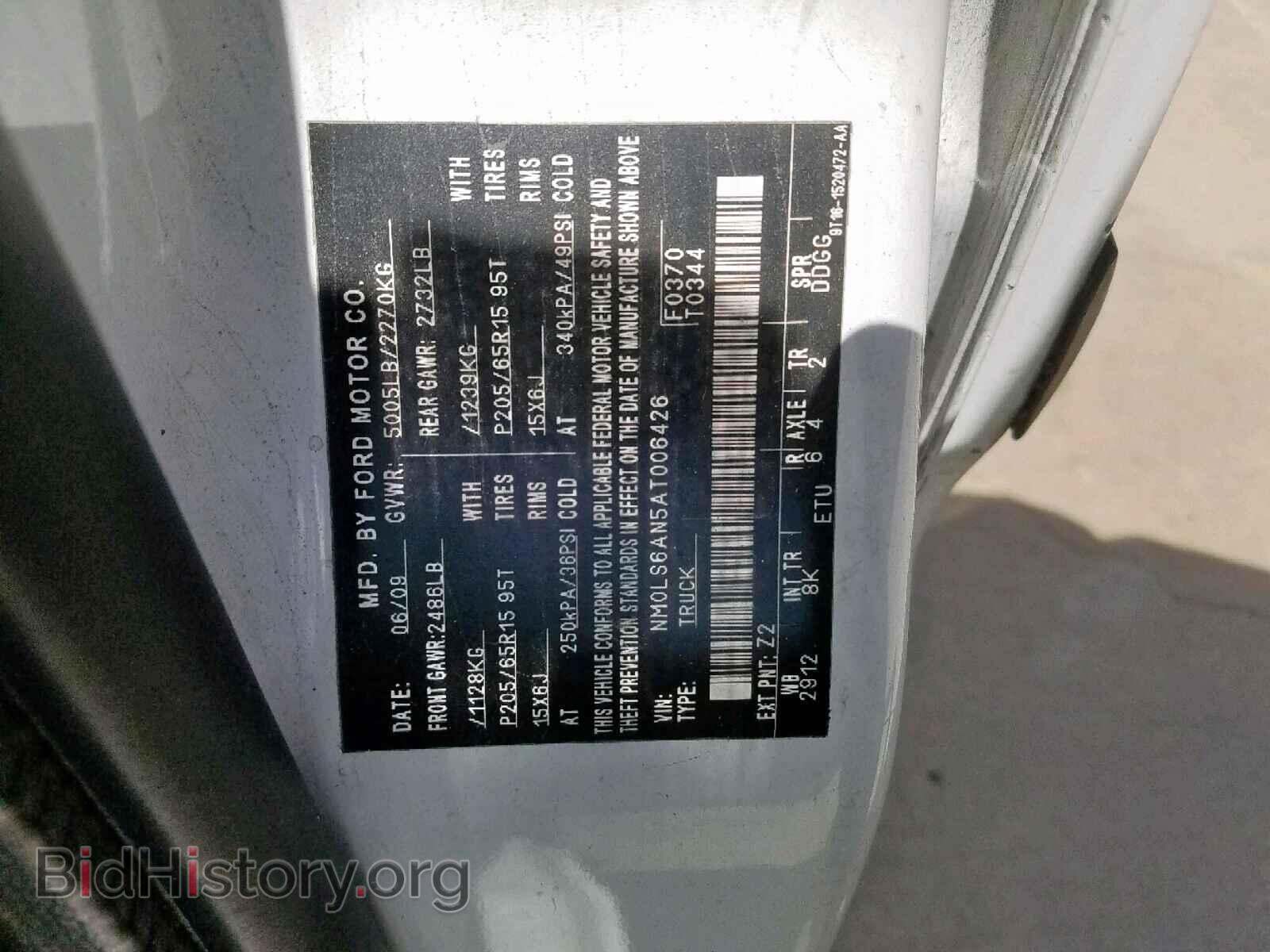 2010 FORD TRANSIT CO - VIN: NM0LS6AN5AT006426 - Фото 10