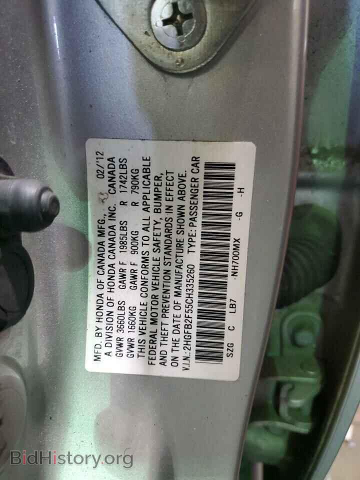 2012 HONDA CIVIC - VIN: 2HGFB2F55CH335260 - Фото 12