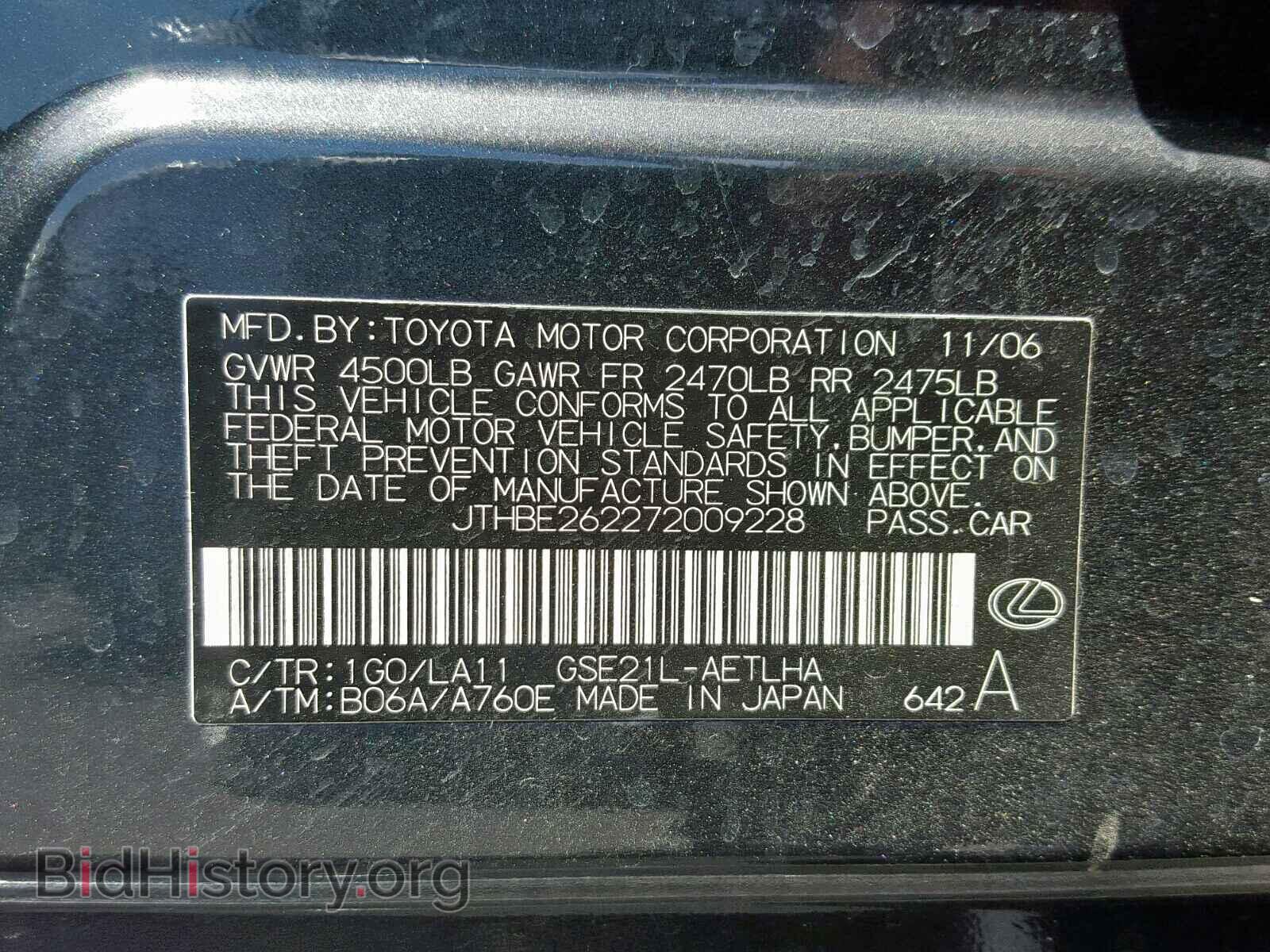 2007 LEXUS IS - VIN: JTHBE262272009228 - Фото 10