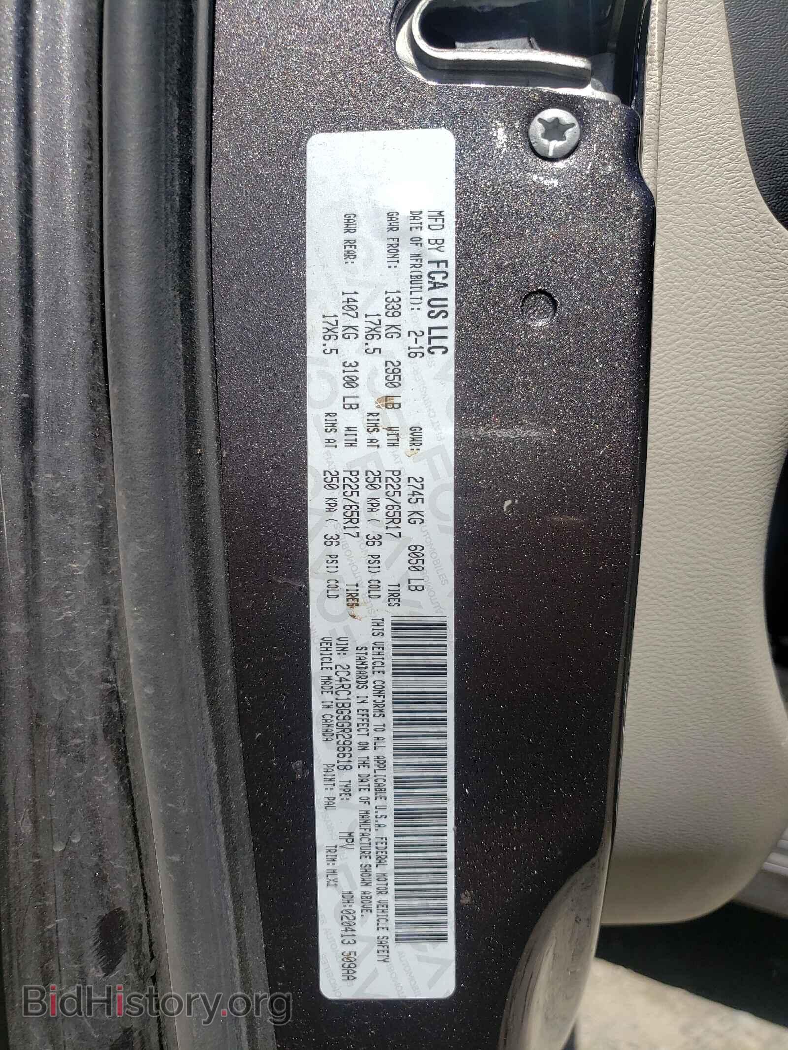 2016 CHRYSLER MINIVAN - VIN: 2C4RC1BG9GR296618 - Фото 10