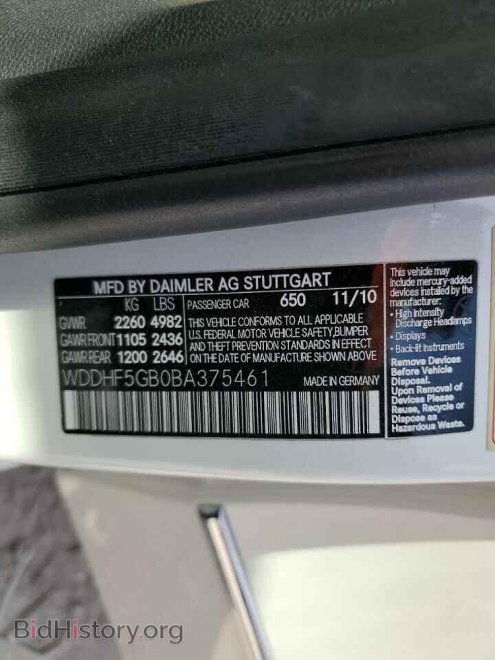 2011 MERCEDES-BENZ E-CLASS - VIN: WDDHF5GB0BA375461 - Фото 12