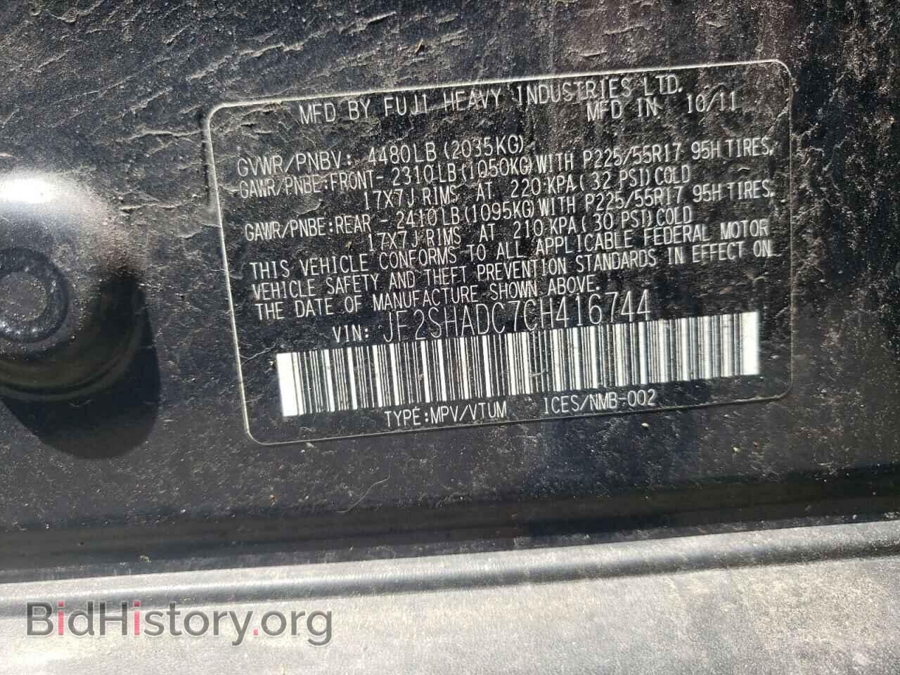 2012 SUBARU FORESTER - VIN: JF2SHADC7CH416744 - Фото 10