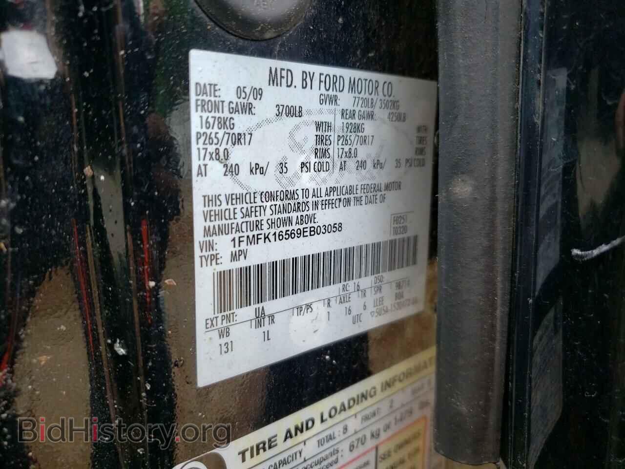 2009 FORD EXPEDITION - VIN: 1FMFK16569EB03058 - Фото 10