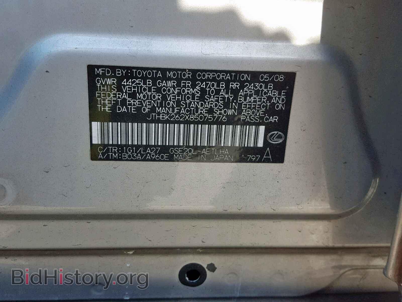 2008 LEXUS IS 250 - VIN: JTHBK262X85075776 - Фото 10