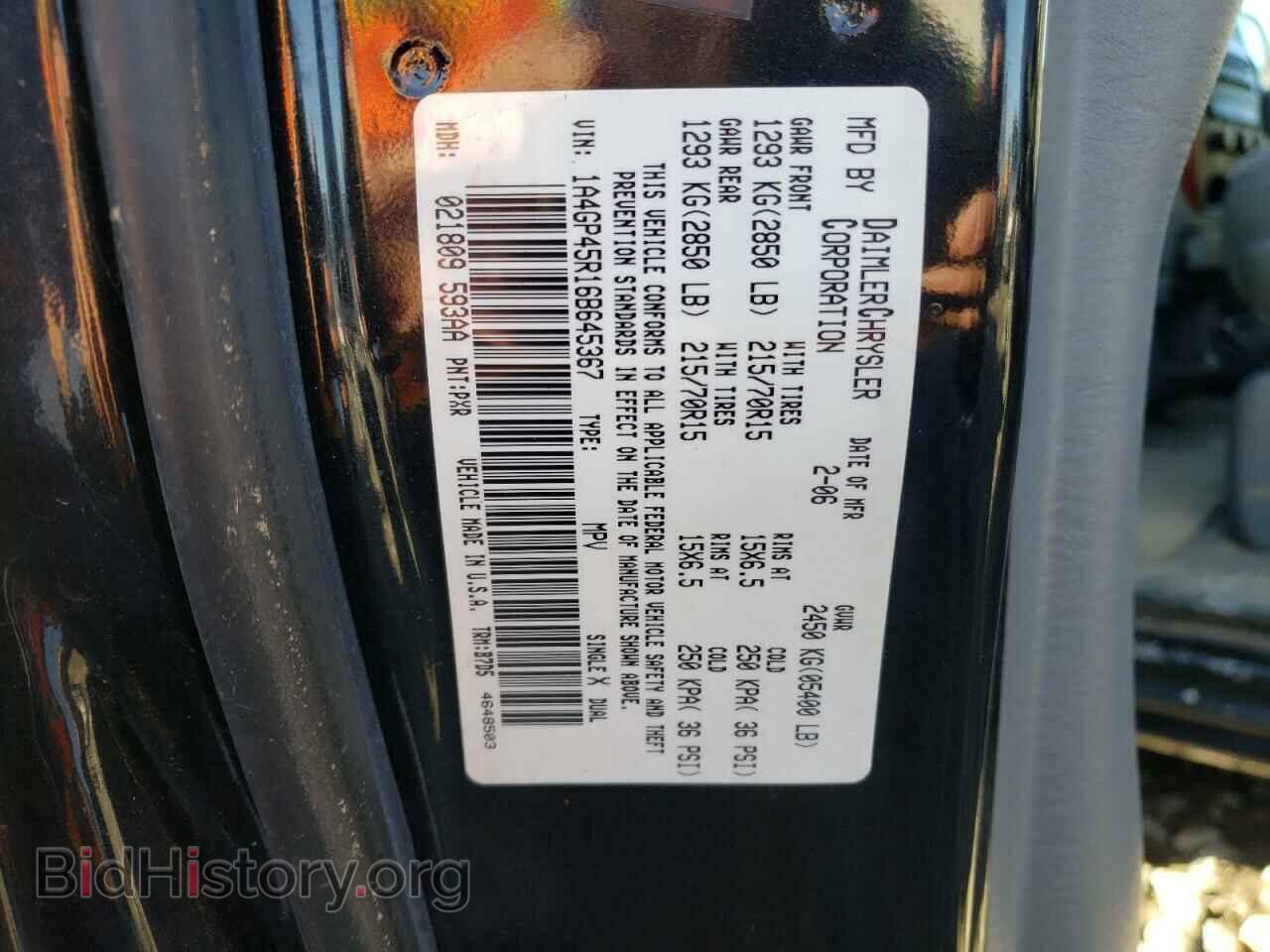 2006 CHRYSLER MINIVAN - VIN: 1A4GP45R16B645367 - Фото 13