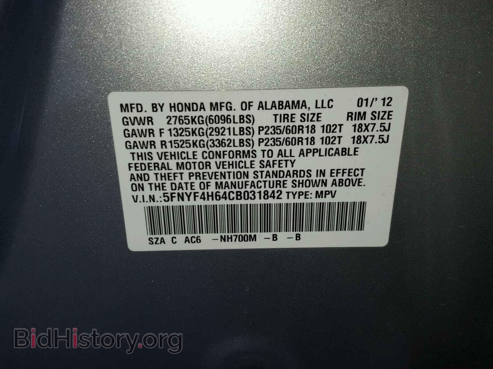 2012 HONDA PILOT - VIN: 5FNYF4H64CB031842 - Фото 10