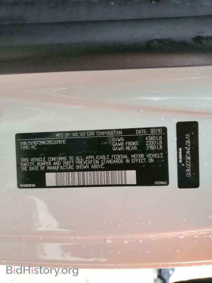 2011 VOLVO C30 - VIN: YV1672MK2B2201610 - Фото 12