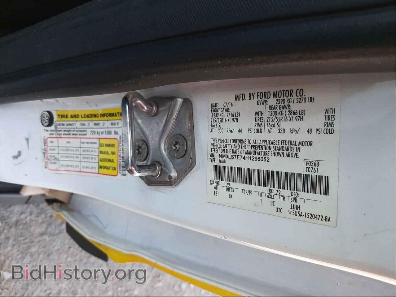 2017 FORD TRANSIT CO - VIN: NM0LS7E74H1296052 - Фото 10