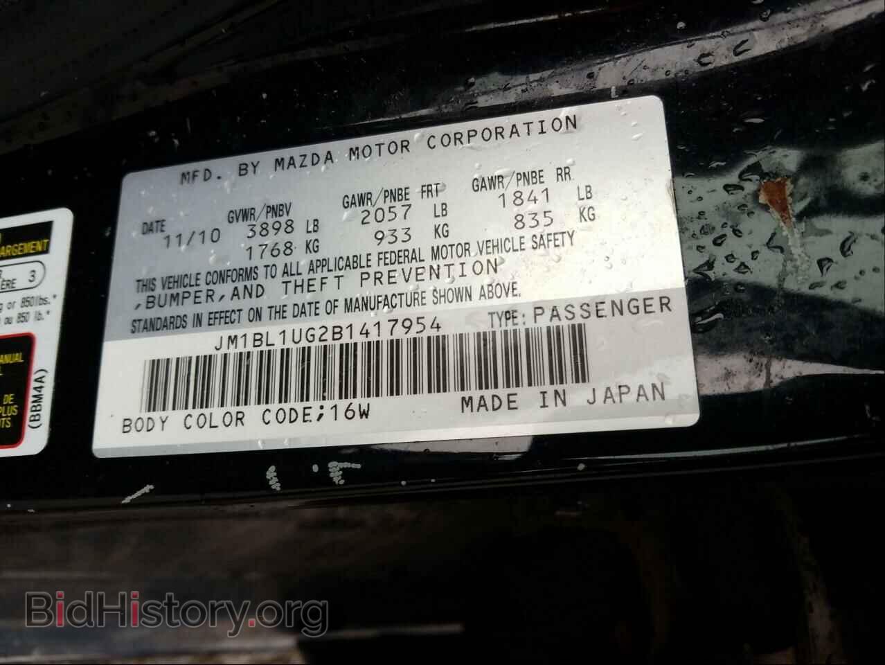 2011 MAZDA 3 - VIN: JM1BL1UG2B1417954 - Фото 10