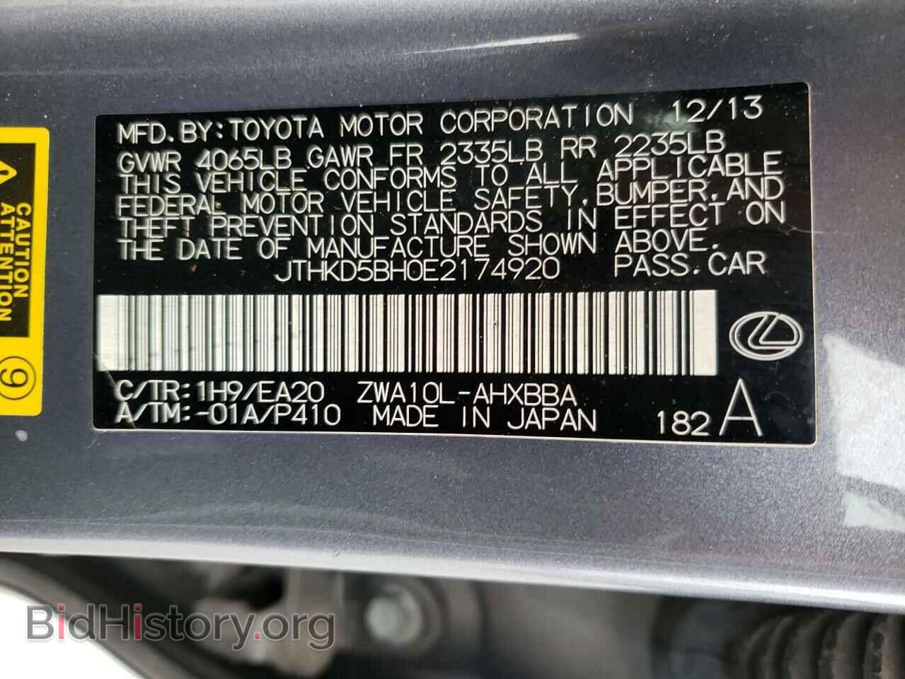 2014 LEXUS CT 200 - VIN: JTHKD5BH0E2174920 - Фото 12
