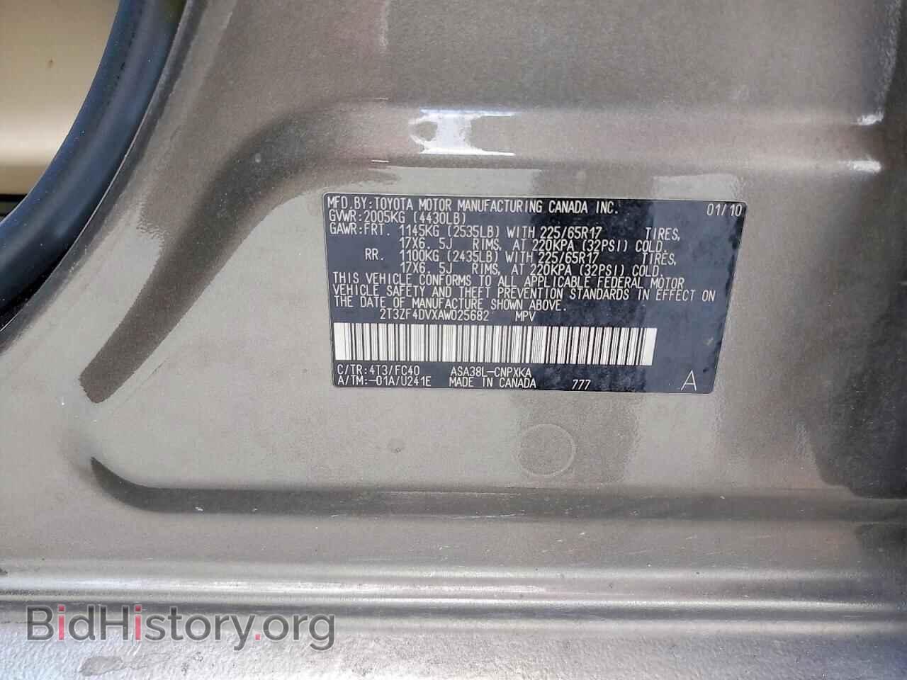 2010 TOYOTA RAV4 - VIN: 2T3ZF4DVXAW025682 - Фото 14