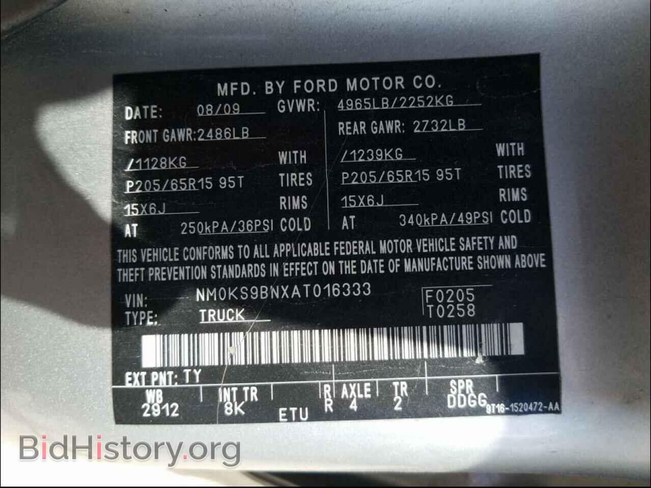 2010 FORD TRANSIT CO - VIN: NM0KS9BNXAT016333 - Фото 10