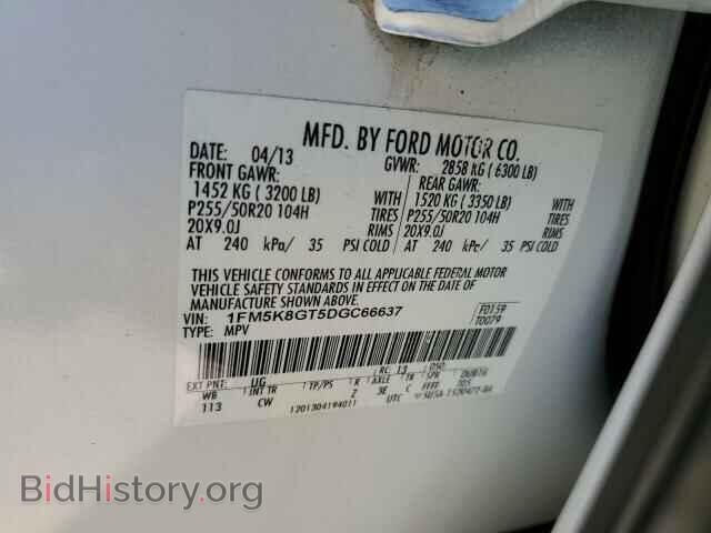 2013 FORD EXPLORER - VIN: 1FM5K8GT5DGC66637 - Фото 10