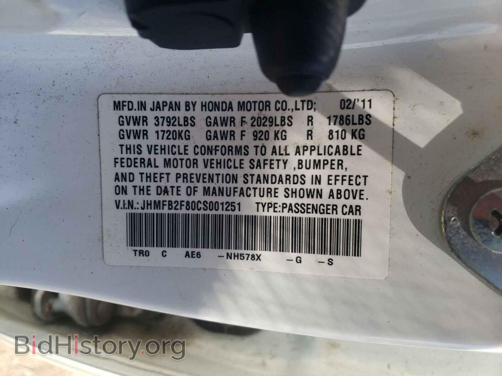 2012 HONDA CIVIC - VIN: JHMFB2F80CS001251 - Фото 10