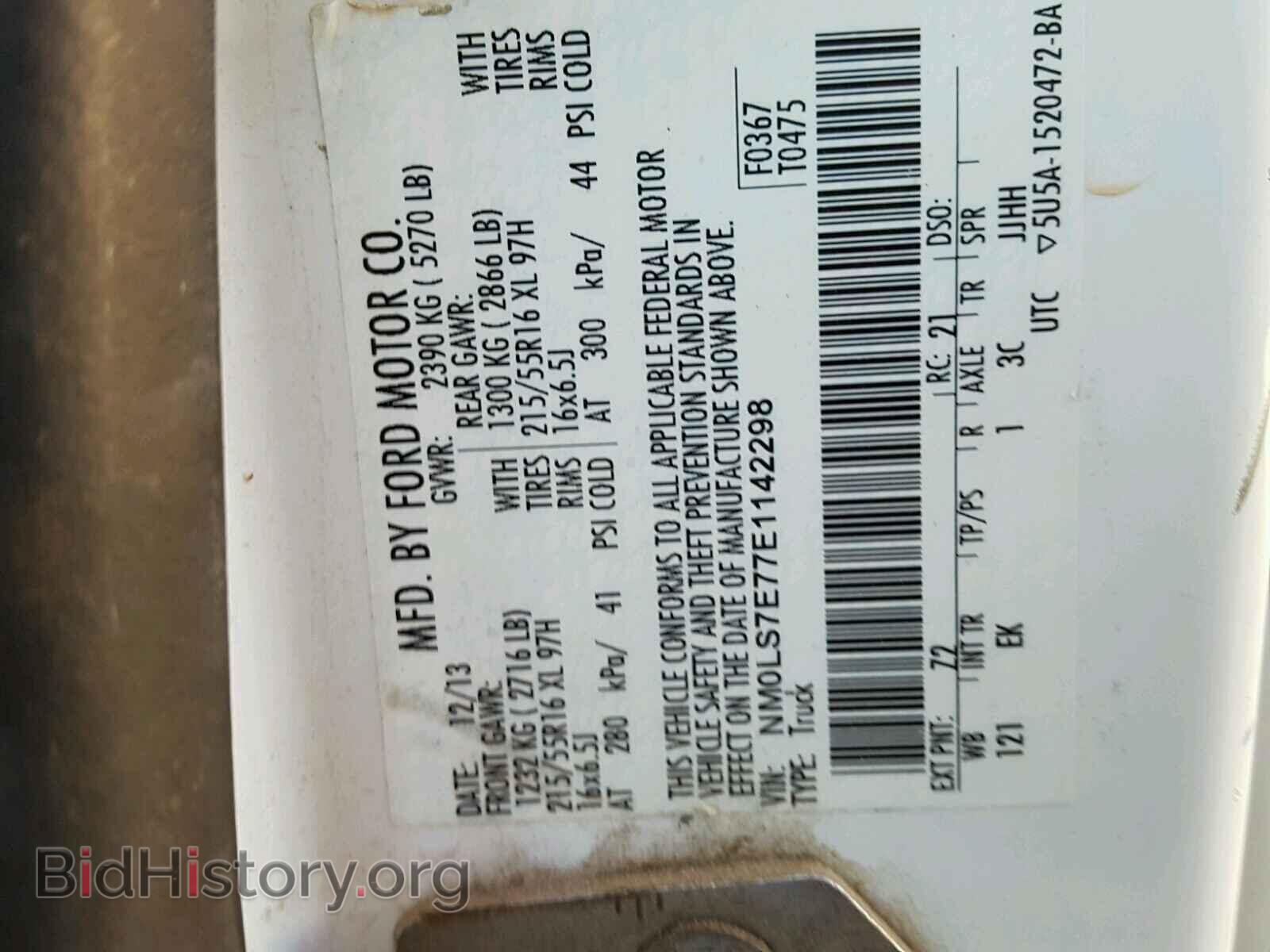 2014 FORD TRANSIT CO - VIN: NM0LS7E77E1142298 - Фото 10