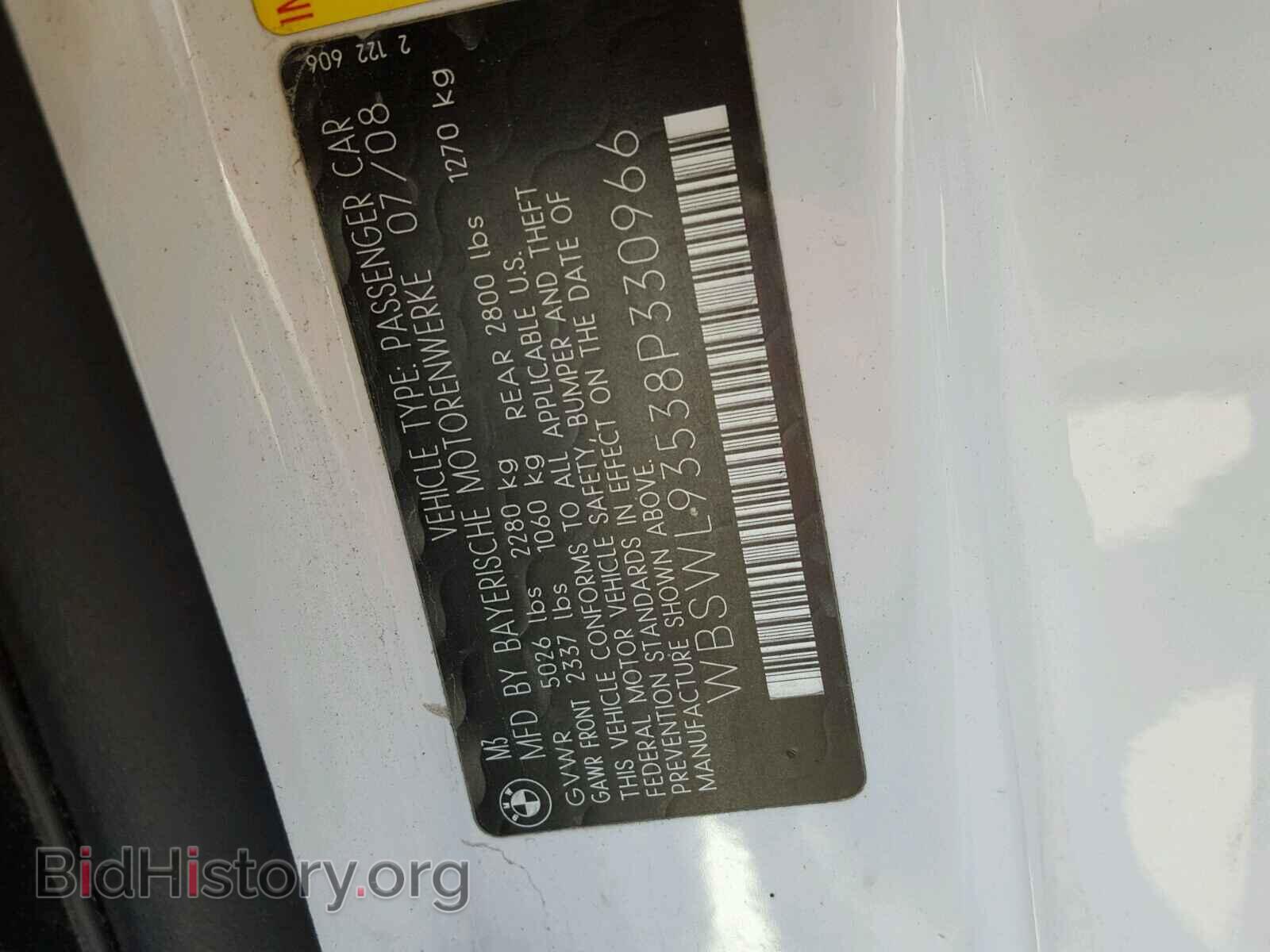 2008 BMW M3 - VIN: WBSWL93538P330966 - Фото 10