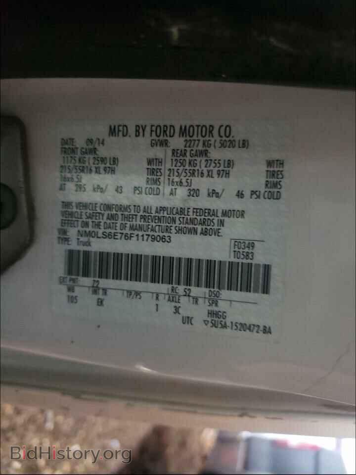 2015 FORD TRANSIT CO - VIN: NM0LS6E76F1179063 - Фото 10