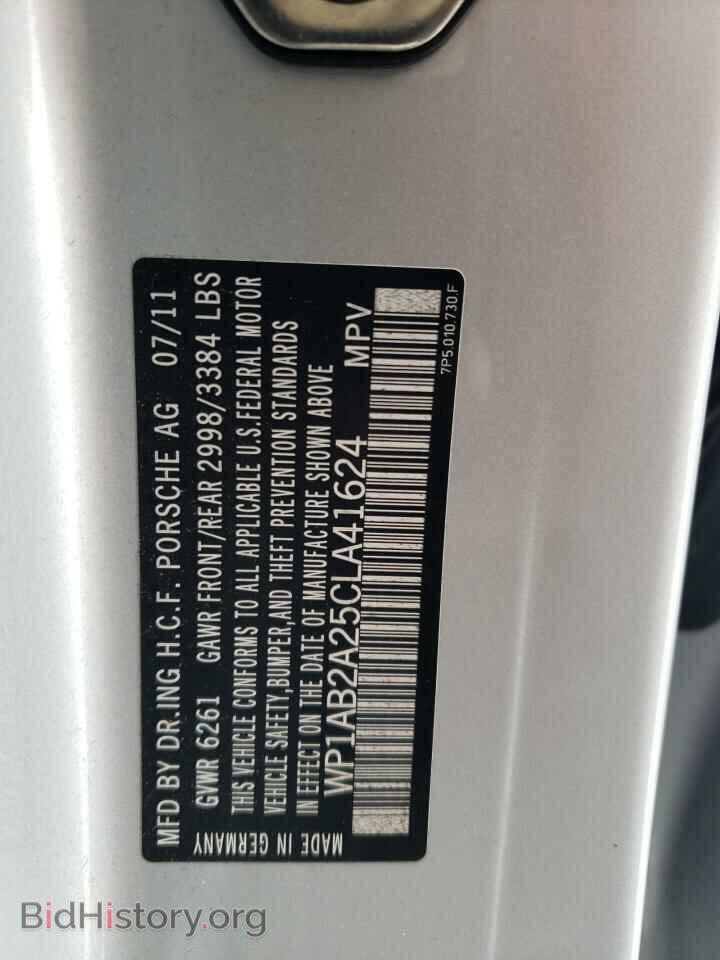 2012 PORSCHE CAYENNE - VIN: WP1AB2A25CLA41624 - Фото 14
