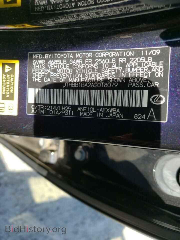 2010 LEXUS HS - VIN: JTHBB1BA2A2018079 - Photo 10