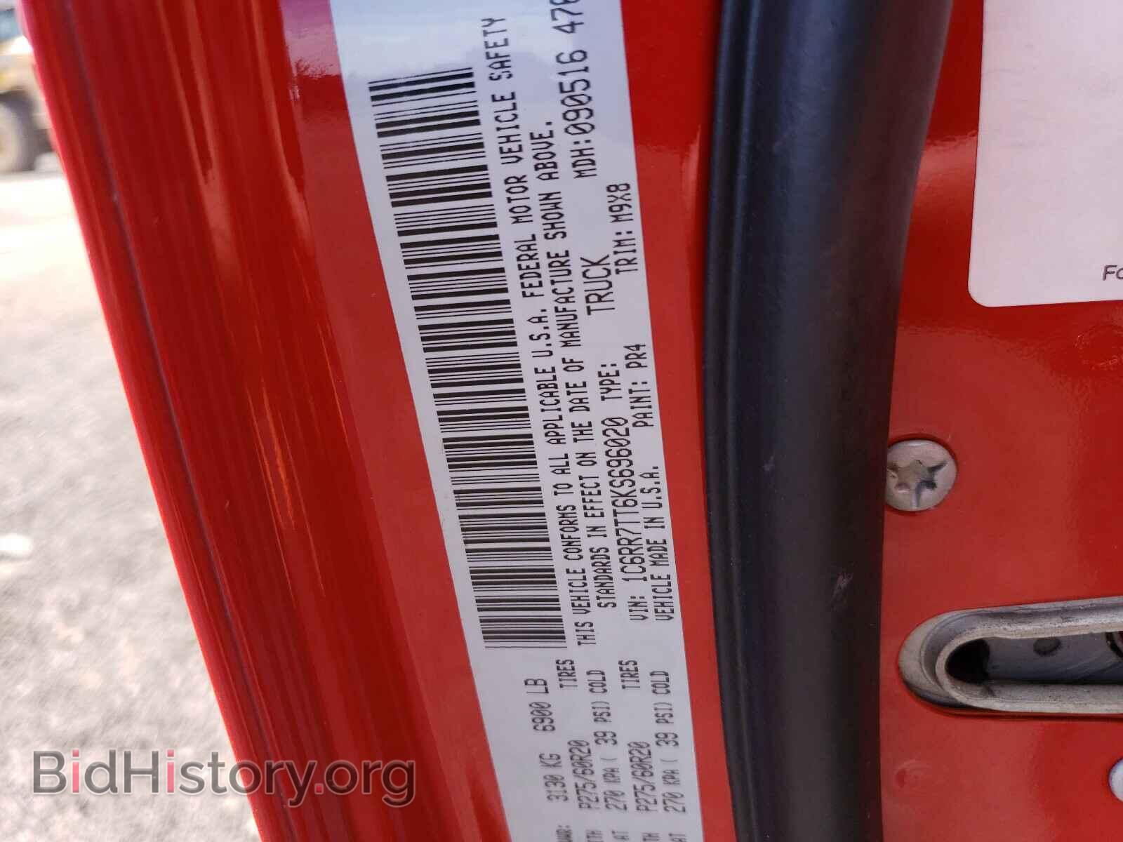 2019 RAM 1500 CLASS - VIN: 1C6RR7TT6KS696020 - Фото 10