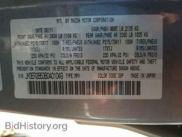 2011 MAZDA CX-7 - VIN: JM3ER2B53B0401049 - Фото 10
