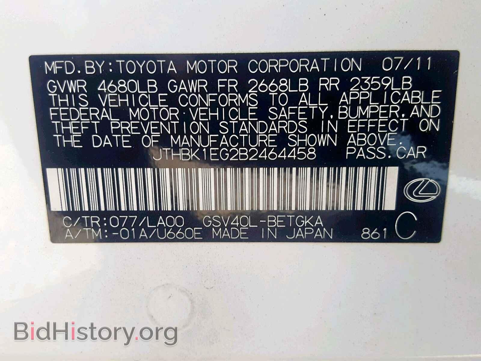 2011 LEXUS ES350 - VIN: JTHBK1EG2B2464458 - Фото 10