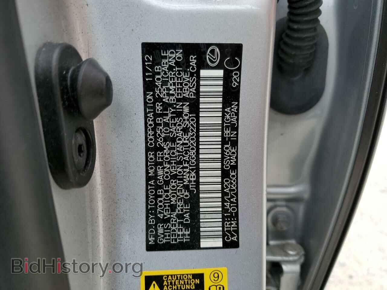 2013 LEXUS ES350 - VIN: JTHBK1GG8D2032201 - Фото 12