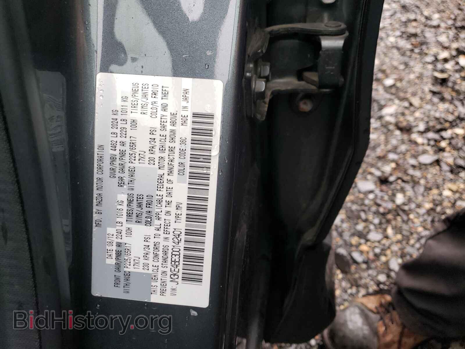 2013 MAZDA CX-5 - VIN: JM3KE4BE3D0142401 - Фото 9