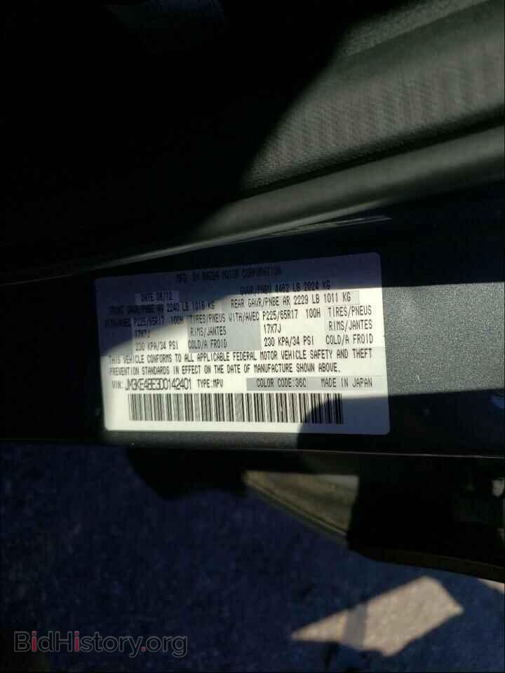 2013 MAZDA CX-5 - VIN: JM3KE4BE3D0142401 - Фото 10