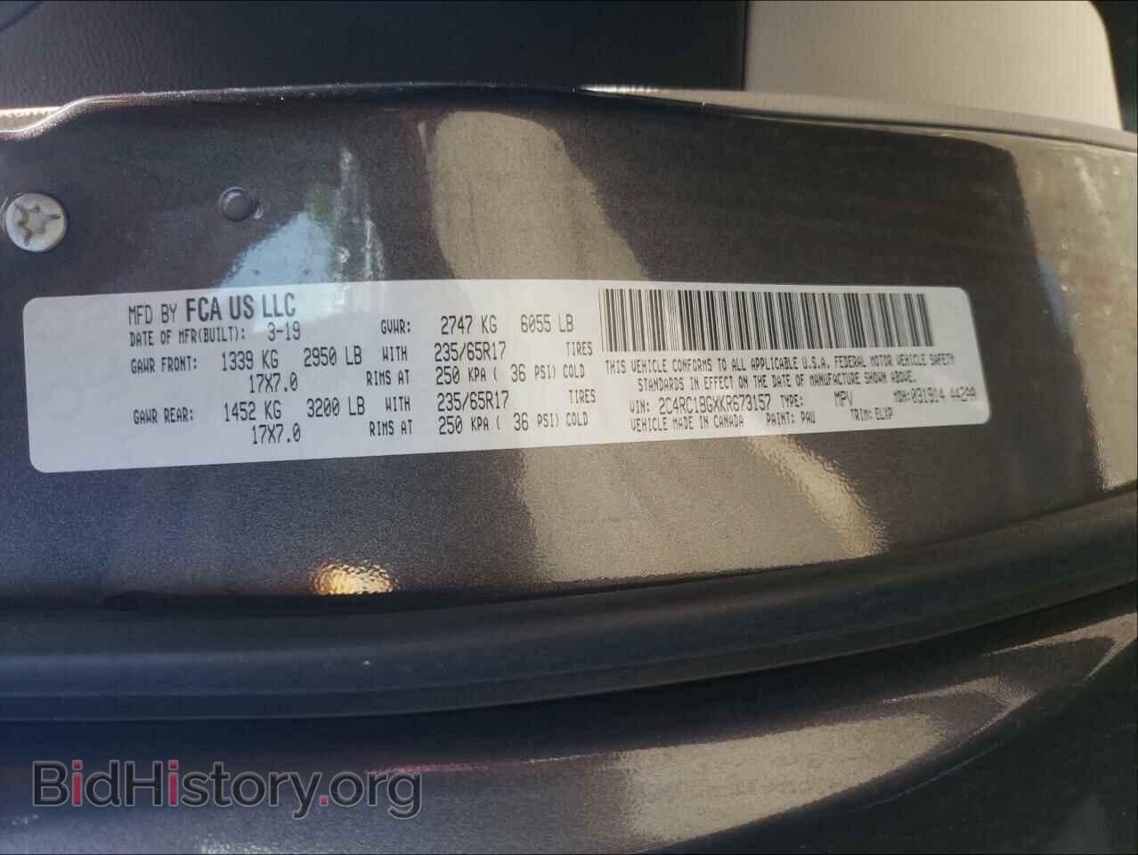 2019 CHRYSLER PACIFICA - VIN: 2C4RC1BGXKR673157 - Фото 10