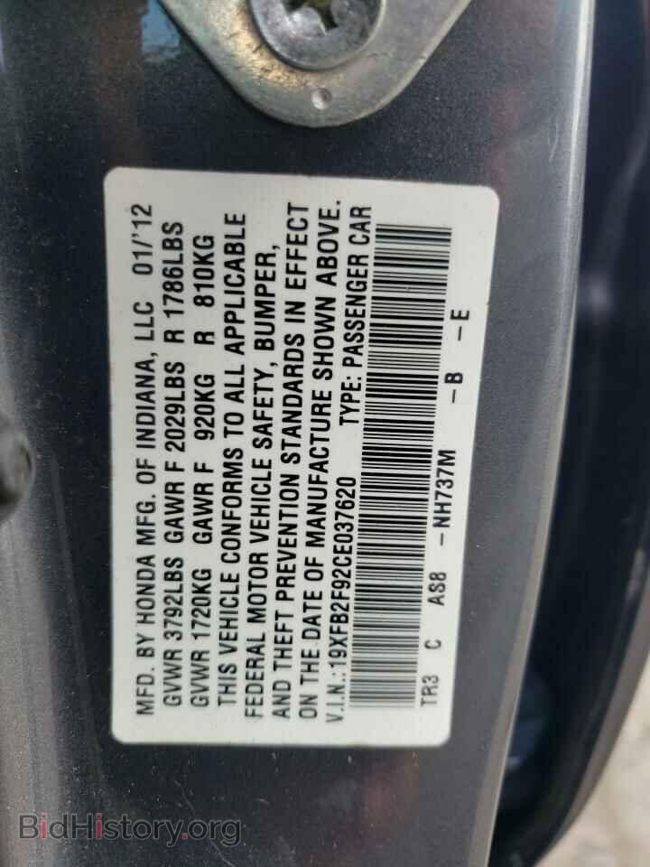 2012 HONDA CIVIC - VIN: 19XFB2F92CE037620 - Photo 10