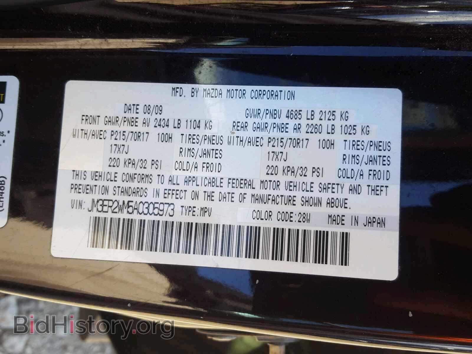 2010 MAZDA CX-7 - VIN: JM3ER2WM5A0305973 - Фото 10