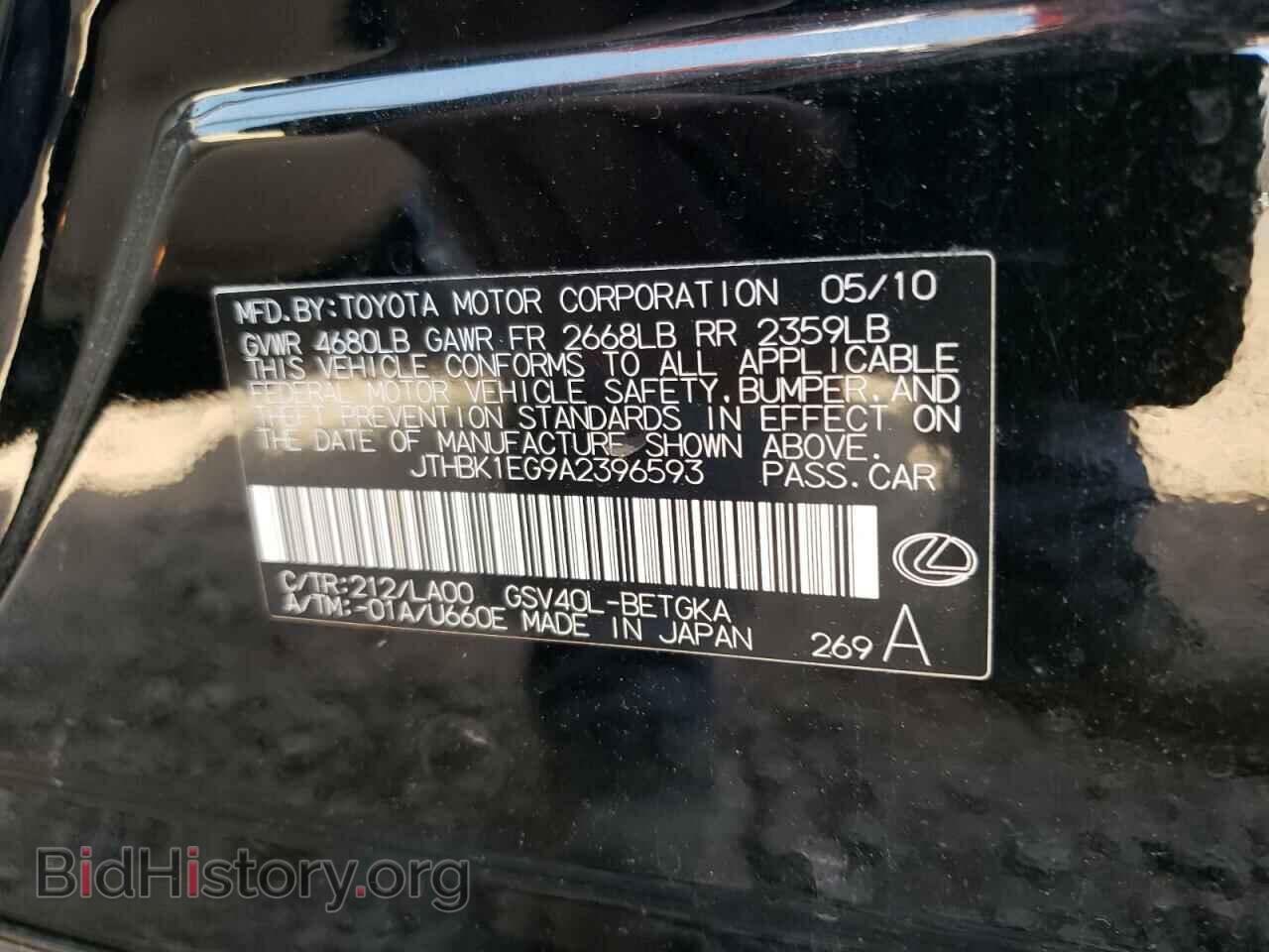 2010 LEXUS ES350 - VIN: JTHBK1EG9A2396593 - Фото 10