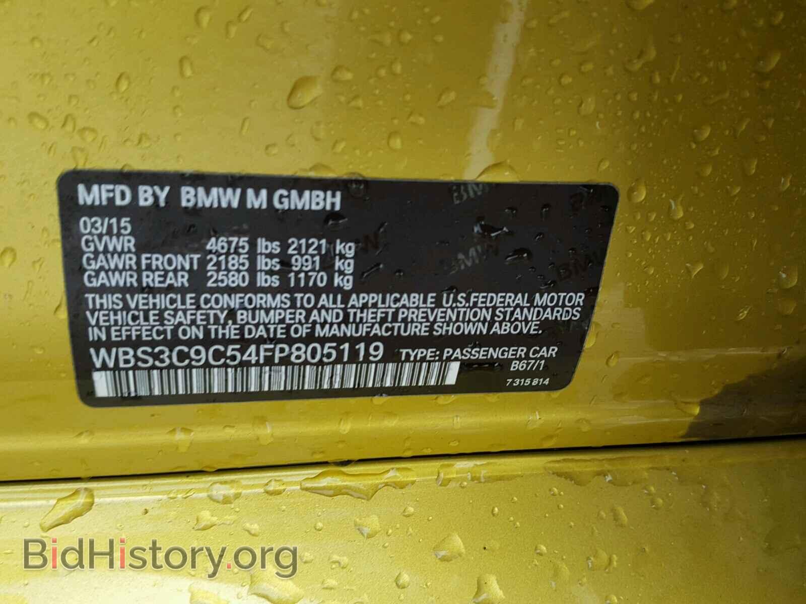 2015 BMW M3 - VIN: WBS3C9C54FP805119 - Фото 10