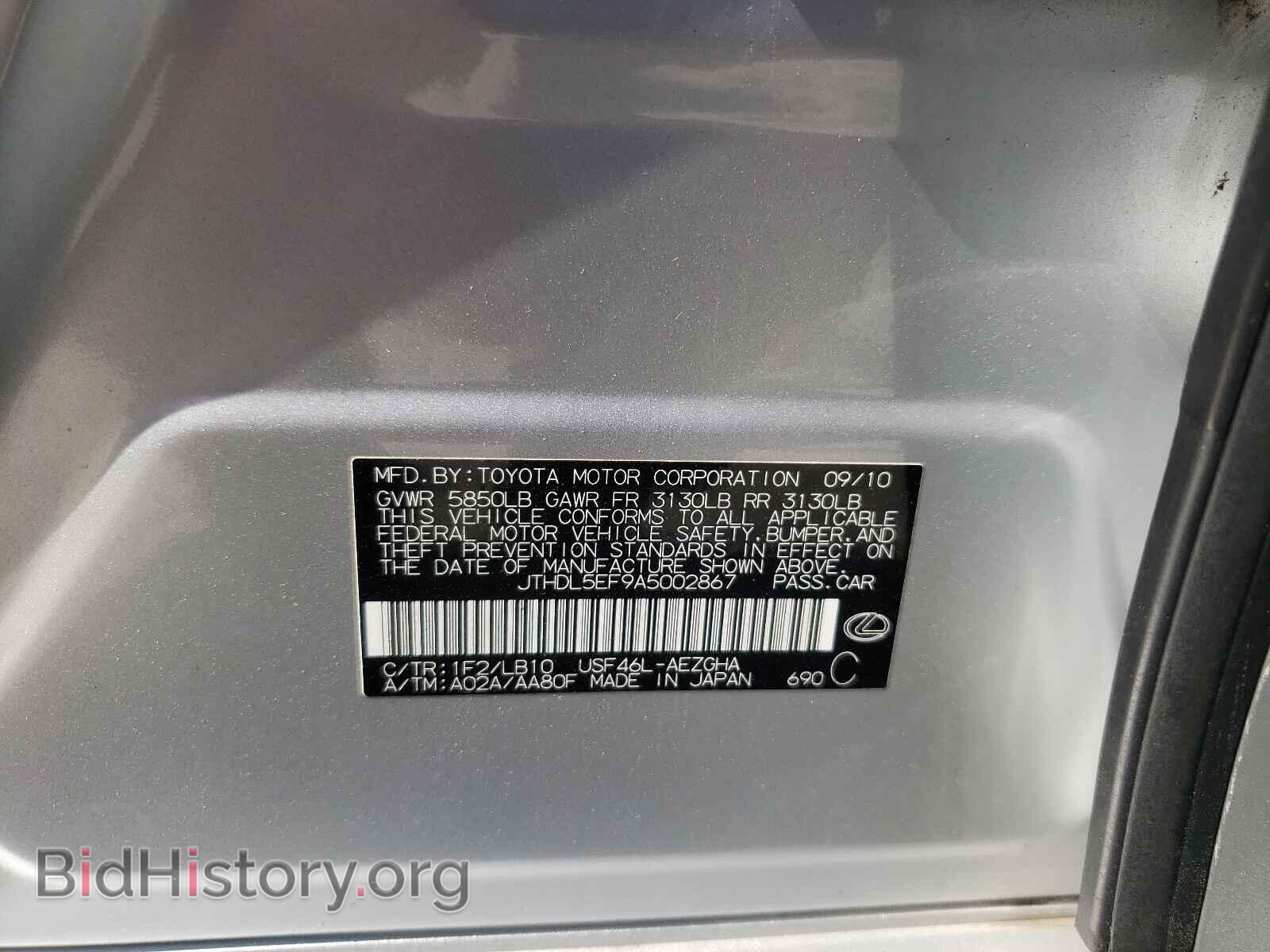 2010 LEXUS LS460 - VIN: JTHDL5EF9A5002867 - Фото 10