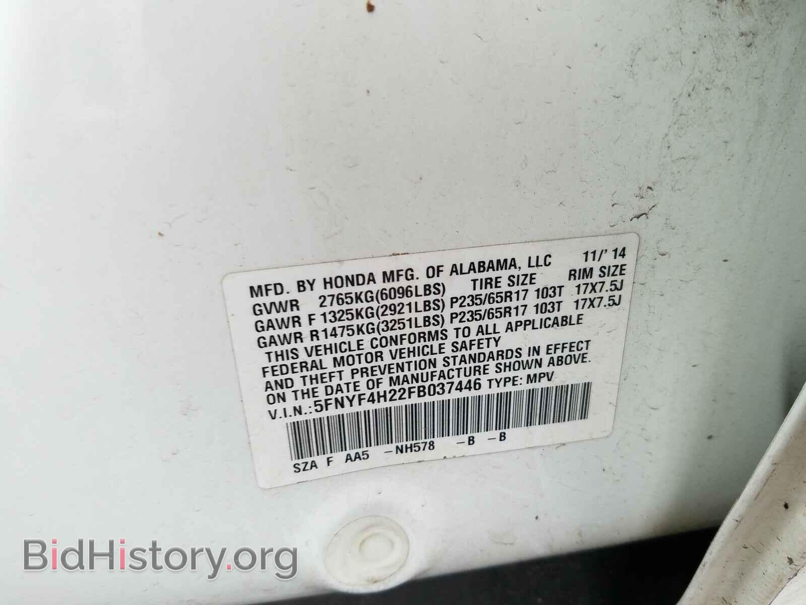 2015 HONDA PILOT - VIN: 5FNYF4H22FB037446 - Фото 10