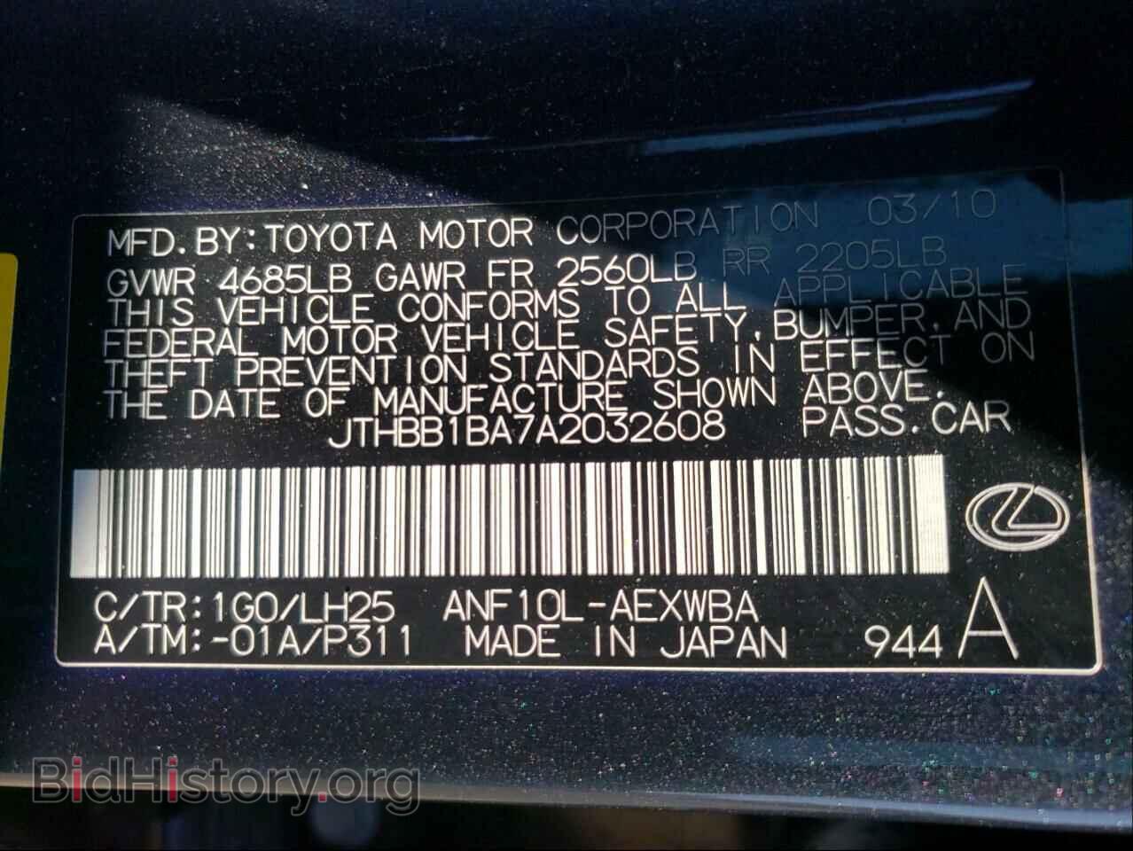 2010 LEXUS HS - VIN: JTHBB1BA7A2032608 - Фото 10